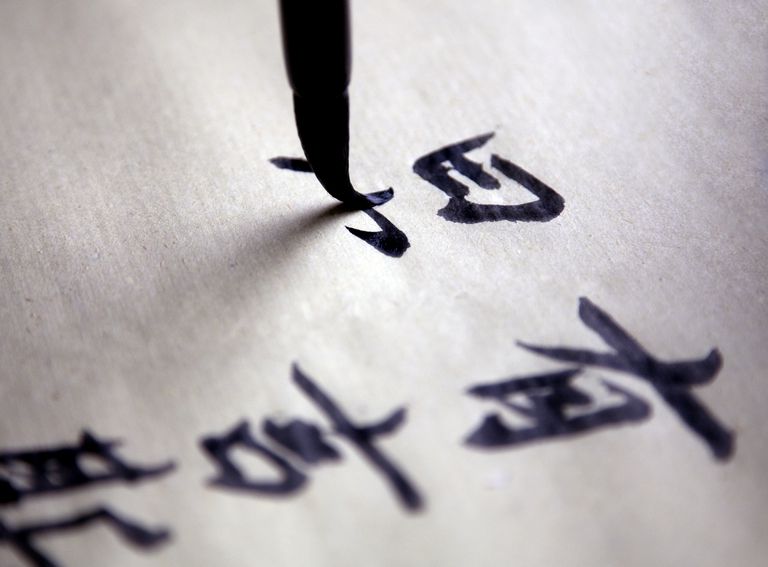 Tiếng trung có hơn 80.000 ký tự - Học tiếng Trung có khó không - rất dễ